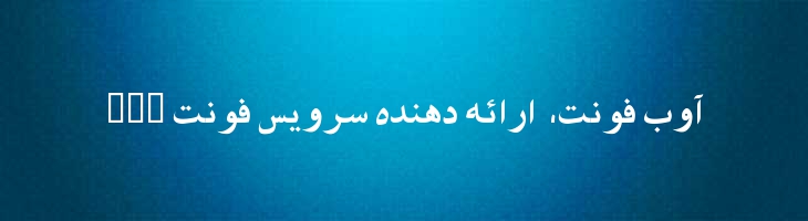 نسخ عریض - Mj AridiNaskh Black