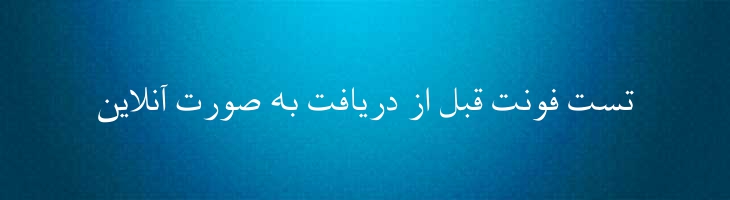نسخ عریض ساده - Mj AridiNaskh Plain