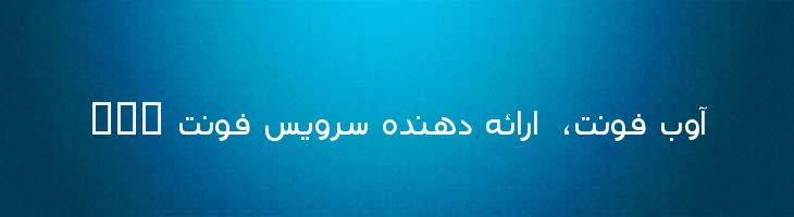 بسیط - Mj Baseet