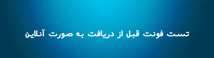 بیتا توپر - Mj Bita Bold