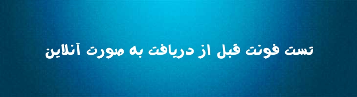 توپر - Mj Bold
