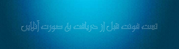 کوردوبا توخالی - Mj Cordoba Outline