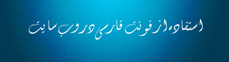دیوانی نرمال - Mj Diwani Normal