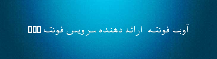 دنیا - Mj Donia
