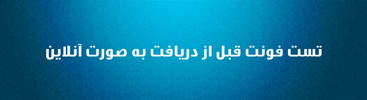 شرق توپر - Mj East Extra Bold