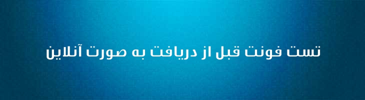شرق - Mj East Extra Mediom