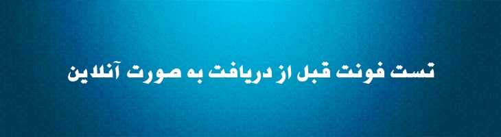 فرح ایتالیک - Mj Farah Italic