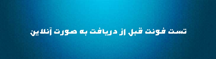 فارس توپر - Mj Fares Bold