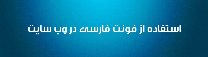 گردش توپر - Mj Flow Bold