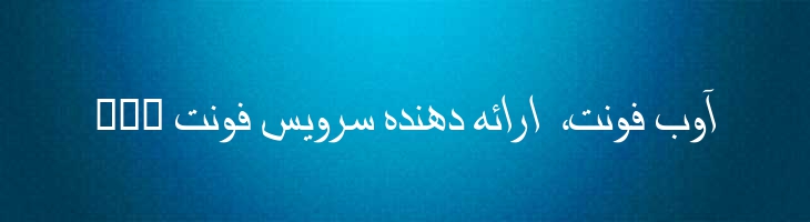 فرات - Mj Furat