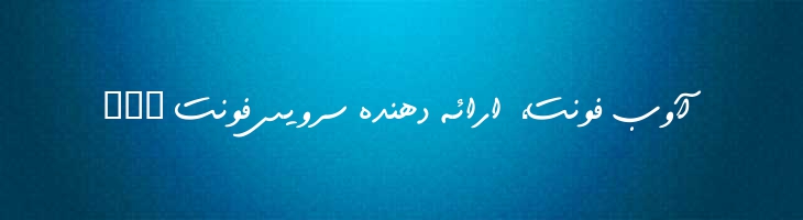 قلم 2 - Mj Ghalam-2