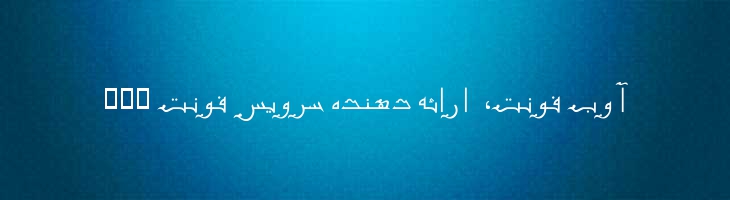 کوفی مدرن - Mj Kofi Modern