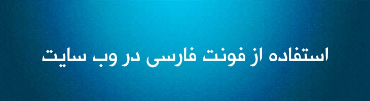 لاینر - Mj Liner Screen