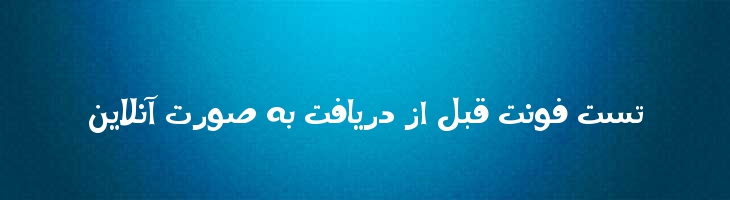 نابغه - Mj Nabigha Light