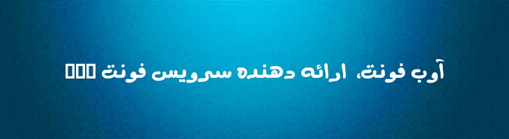 نادینه - Mj Nadine