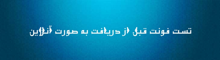 نجم توپر - Mj Najm Bold