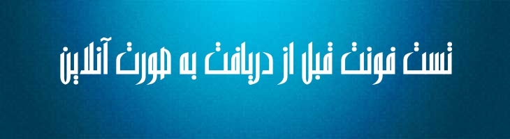 باریک توپر - Mj Narrow Bold