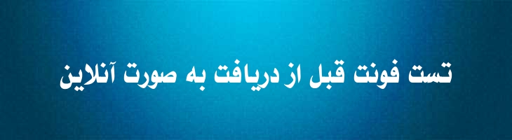 نازیلا 2 - Mj Nazila 2
