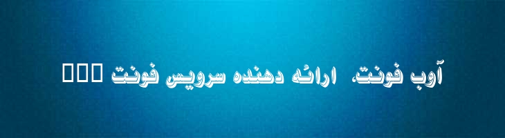 نازیلا سه بعدی سایه دار - Mj Nazila 3D Shadow