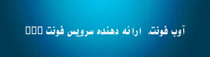 نازیلا - Mj Nazila College