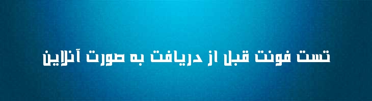 جدید - Mj New Bold