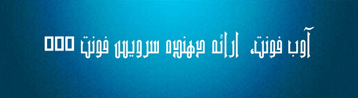 نوفا - Mj Nova