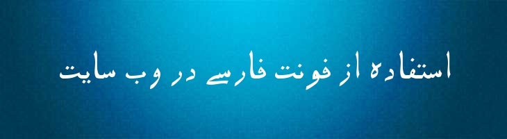 پاکستان - Mj Pakestan
