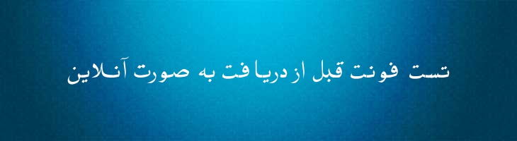ربیع - Mj Rabie