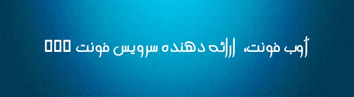 سندباد توپر - Mj Sandbad Bold