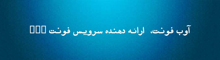 شابلون - Mj Shablon