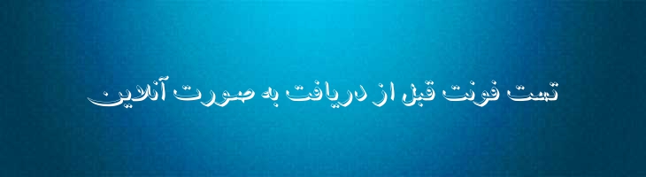 شفیق سایه دار - Mj Shafigh Shade