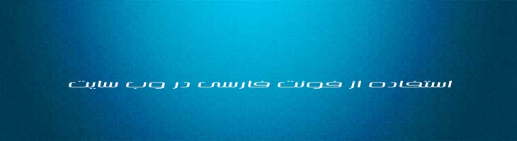سیلیکون - Mj Silicon Wide Italic