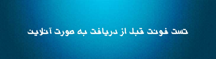 تصمیم توپر - Mj Tasmeem Bold