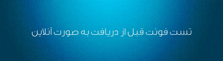 یونیک سبک - Mj Unique Light