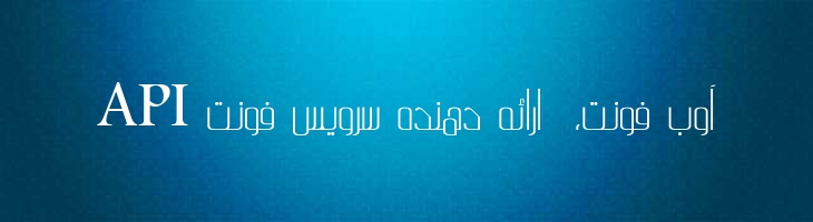 وفا - Mj Vafa