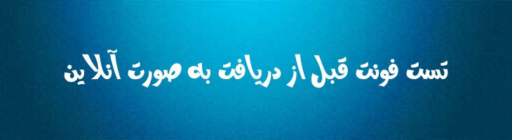 وافی - Mj Wafi