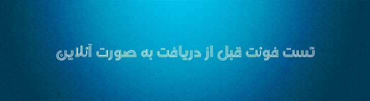 سلطان عدن سه خطه - Sultan Adan 3Line