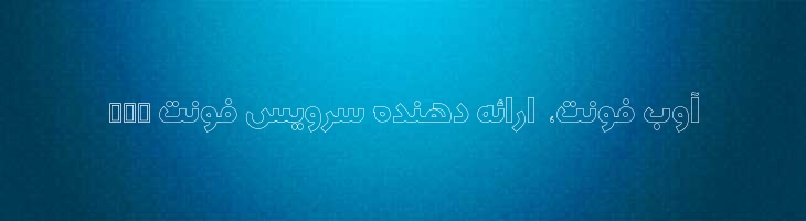سلطان عدن توخالی - Sultan Adan Outline