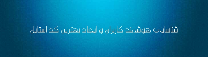 سلطان زیر خط دار - Sultan Underline