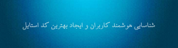 باران توخالی - 2 Baran Outline