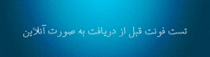 باران توخالی - 2 Baran Outline