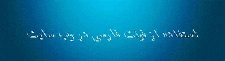 باران ایتالیک - 2 Baran Outline Italic