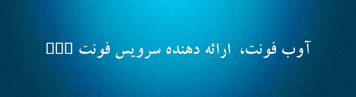 کامپست - 2 Compset Bold