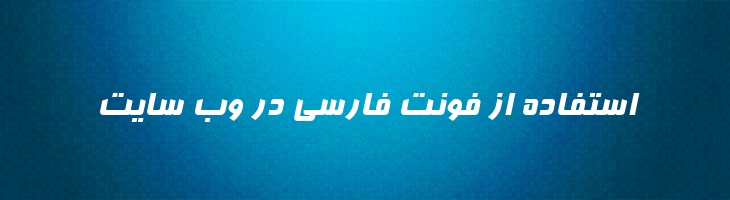 فرناز - 2 Farnaz
