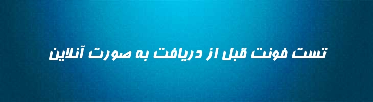 فرناز - 2 Farnaz