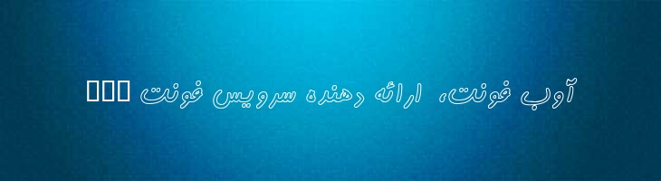 کامران توخالی - 2 Kamran outline