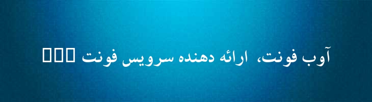 کریم توپر - 2 Karim Bold