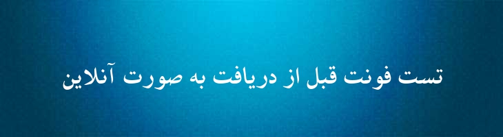 کریم توپر - 2 Karim Bold
