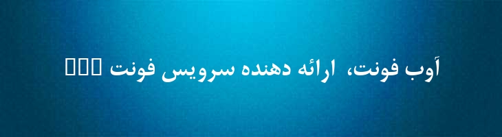 میترا 2 - A  Mitra  02
