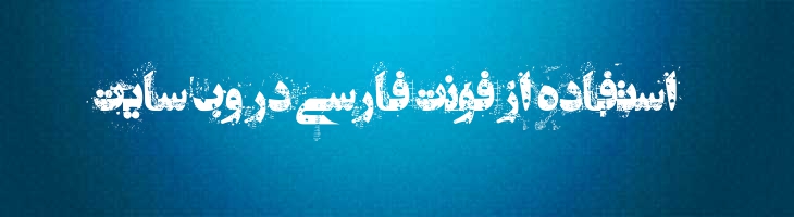 فتنه - A  Fetne